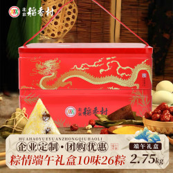 稻香村 北京稻香村 端午粽子礼盒大礼包 粽情端午礼盒2.75kg 甜粽+肉粽 中华老字号