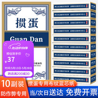 乾仓 掼蛋扑克牌 惯蛋比赛灌蛋扑克蓝芯耐用双副大字纸牌长 蓝色（10副装）