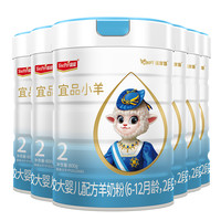 蓓康僖宜品小羊婴幼儿配方羊奶粉2段800g6罐6-12月店