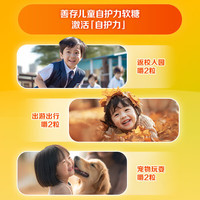 善存儿童多维维生素酵母B-葡聚糖软糖4粒