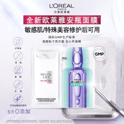 巴黎欧莱雅 欧莱雅复颜玻尿酸安瓶面膜33g*15片补水保湿