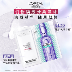 巴黎欧莱雅 复颜玻尿酸水光充盈安瓶面膜 15片