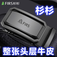 杉杉皮带男款真皮自动扣男士头层牛皮腰带年轻人休闲商务裤带