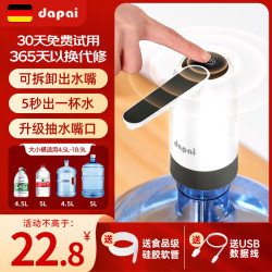 达派 桶装水抽水器强劲快出水