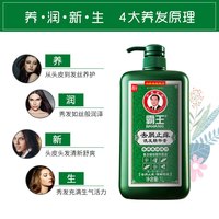 霸王（BAWANG）洗发水去屑洗发露控油清爽柔顺蓬松洗头膏精华素男女士 去屑止痒1L+ 首乌护发素450g