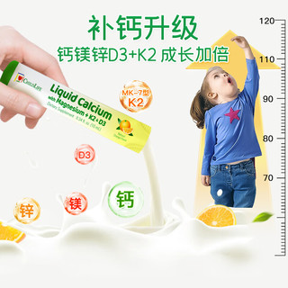 ChildLife童年时光钙镁锌小绿钙婴儿钙液体柠檬酸乳钙K2D3 6个月+ 30条*3盒