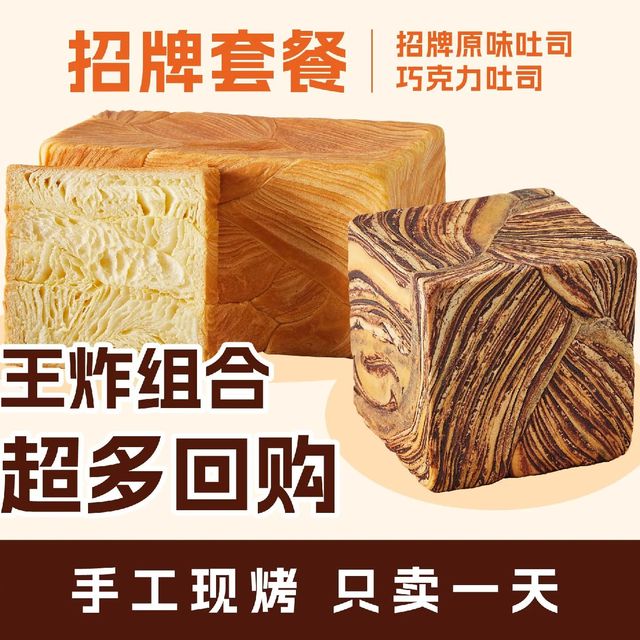 移动端：爸爸糖 招牌原味+巧克力套餐兑换券·1张 1次券