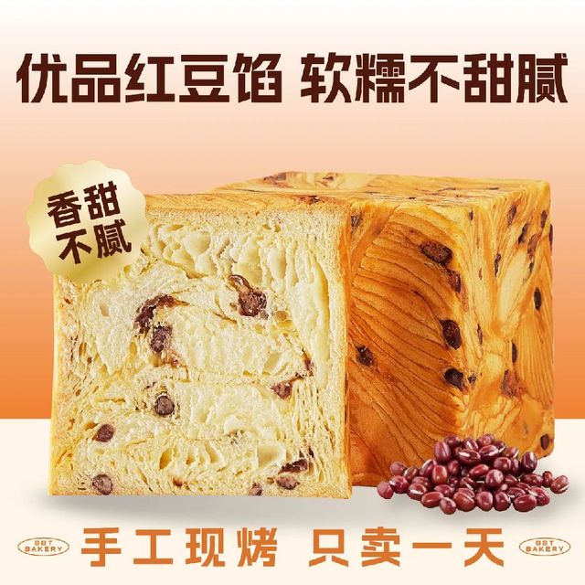 移动端：爸爸糖 招牌红豆吐司套餐兑换券·1张 1次券