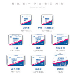 一健 透气舒适 卫生巾安睡裤