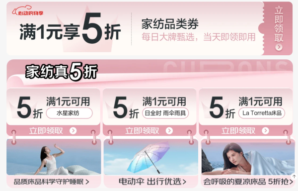 京东 家居馆5折狂欢日