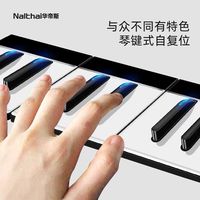 华帝斯 Nalthai 通用型开关插座琴键按键黑白色86型家用钢化玻璃面板五孔16A开关