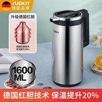 尚厅堂 supkit 德国保温壶家用玻璃内胆商务办公热水瓶不锈钢外壳暖壶按压