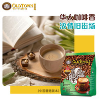 旧街场(OLDTOWN)马来西亚 4包混合共2.1kg(原味*榛果*特浓*少糖) 混合口味-60条(60天)