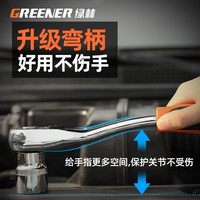 绿林(GREENER)汽修工具套装快速棘轮扳手工具箱内六角省力套筒工具组套汽车维修 72齿弯柄汽修53件套