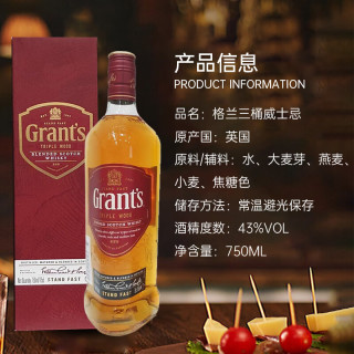  Grant's/格兰 三桶 苏格兰调和型威士忌 礼盒