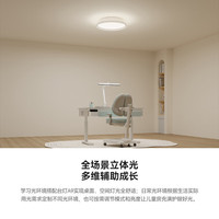 霍尼韦尔悦光智能护眼吸顶灯_吸顶灯_什么值得买