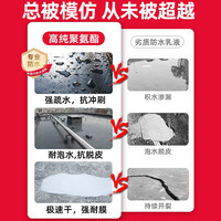 炫嘉米塔尔防水涂料屋顶房顶漏水补漏王防水堵漏材料聚氨酯涂料外墙防水胶水 水性黑色120斤【可施工120㎡】