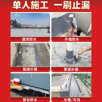炫嘉米塔尔防水涂料屋顶房顶漏水补漏王防水堵漏材料聚氨酯涂料外墙防水胶水 水泥灰4斤【可施工2㎡】