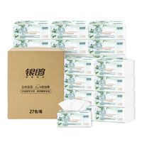 银鸽 立体压花抽纸家用纸巾加厚4层家庭实惠装面巾纸卫生纸抽擦手