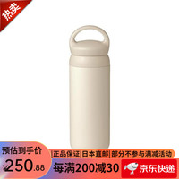 KINTO 到手价250.88！休闲随行杯保温杯/咖啡杯不锈钢 500ml 8色可选 象牙白 500ml