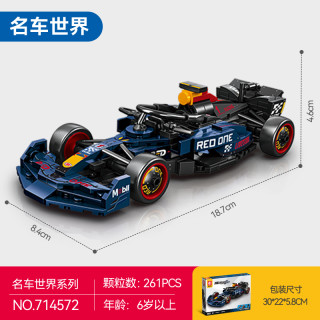 森宝积木 714572 蓝色方程式赛车 261颗粒