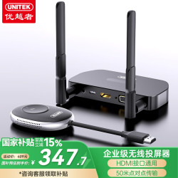优越者 UNITEK 企业级无线投屏器V191A