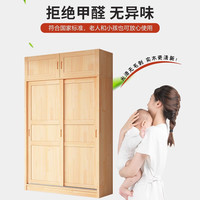 福霜【包安装】全实木衣柜家用卧室推拉门收纳柜子移门原木风大衣橱 80宽50深180高 (原木无漆)纯实木无贴皮