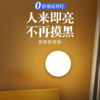壳卿智能LED人体感应小夜灯无线磁吸人体识别充电夜灯卧室宿舍走廊迷你壁灯 磁吸人体圆形感应灯【暖光】