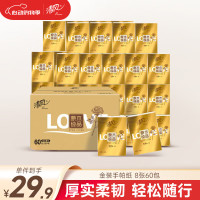 Breeze 清风 金装love无香手帕纸4层8张60包