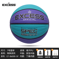 爱可赛 EXCESS 标准7号篮球 B6000-5F 室内外通用