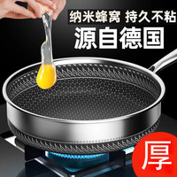 标星316不锈钢平底锅无涂层深煎锅蜂窝不粘锅煎蛋烙饼牛排锅炉灶 【双面蜂窝+聚油+无盖】煎锅 32cm