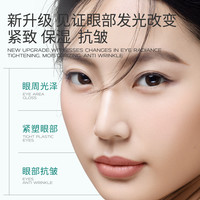 cac小绿管淡化紧致肌肤亮眼周cac眼霜细纹雾屿森林保湿eien眼霜 60g