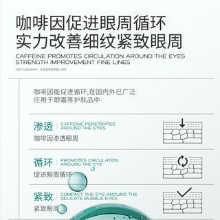cac小绿管淡化紧致肌肤亮眼周cac眼霜细纹雾屿森林保湿eien眼霜 40g