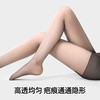 小野和子 KAZUKOIN丝袜夏季薄款0d黑丝高透防勾丝光腿神器打底连裤袜女 0D  3件装