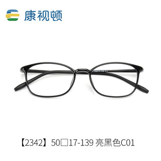  ZEISS/蔡司 防蓝光 近视眼镜框 康视顿1.60非球面镜片  搭配康视顿1.60非球面镜片 2342全框黑色C1