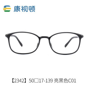  ZEISS/蔡司 防蓝光 近视眼镜框 康视顿1.60非球面镜片  搭配康视顿1.60非球面镜片 2342全框黑色C1
