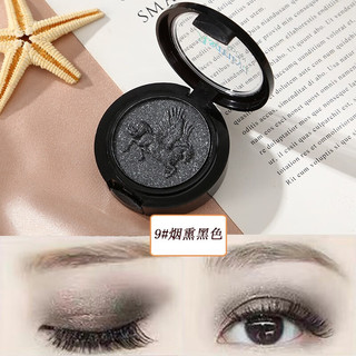 单色灵眸舞台亮妆眼影彩色珠光提亮细闪修容初学者闪亮眼影盘 9#烟熏黑色