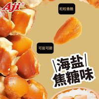 Aji海盐焦糖烤肉味面包丁碱水面包干休闲办公室解馋糕点小吃零食 110g