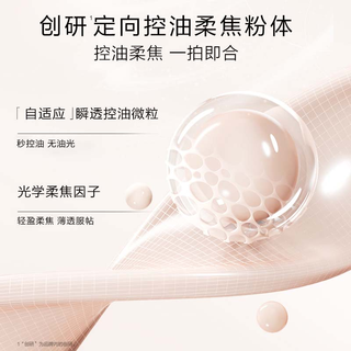 【16号晚20点付尾款】韩束无痕锁妆蜜粉饼持久控油柔焦定妆持妆