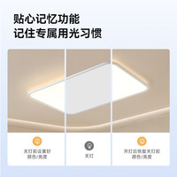 Yeelight/易来 全光谱 吸顶灯  自然光（3300K-5000K） 100W以上 20-30㎡