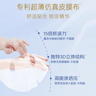 双能白面膜1片装 抑黑抗糖焕白去黄去暗沉补水透白