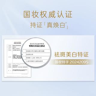 双能白面膜1片装 抑黑抗糖焕白去黄去暗沉补水透白