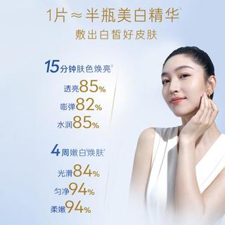 双能白面膜1片装 抑黑抗糖焕白去黄去暗沉补水透白
