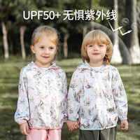 欧孕 儿童夏季防晒衣