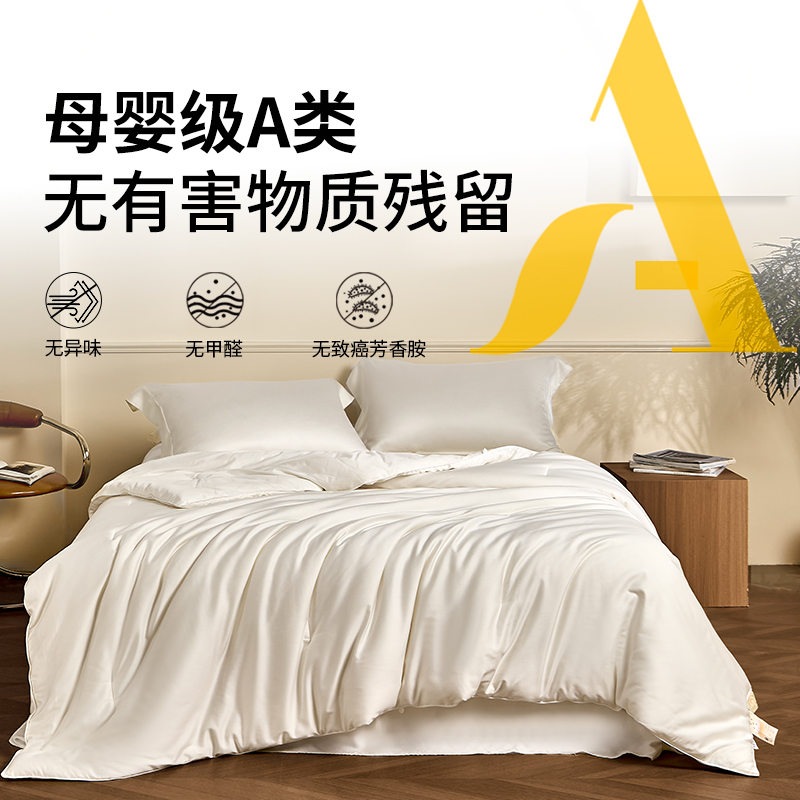 LimerenceA类大豆纤维被百分之30空调被可水洗天丝棉春秋大豆被芯