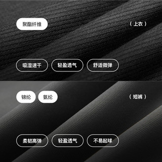 Keep运动套装男夏季衣服速干短袖T恤篮球羽毛球训练短裤跑步装备 XXL/185（适合160-180斤）