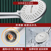 MOEN摩恩手持花洒淋浴喷头增压喷淋头多功能家用浴室卫生间洗澡间