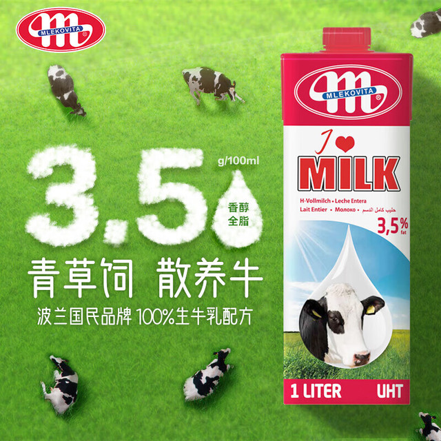 MLEKOVITA 妙可 欧洲原装进口LOVE系列3.5%全脂纯牛奶1L*12盒整箱装 营养高蛋白