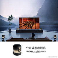 华为（HUAWEI）音响SoundX4 无线智能音箱SE超重低音炮金标音质认证立体声家居控制蓝牙ai语音 Sound X【鎏金剧院版】