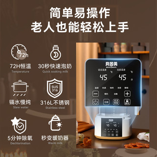 贝因美 BEINGMATE智能恒温调奶器婴儿电热水壶泡奶机冲奶粉 棕色